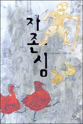 자존심