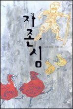 자존심