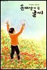 손바닥에 쓴 글씨