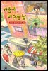 가끔씩 비 오는 날