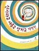 신기하고 새롭고 멋지고 기막힌