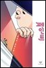 페인트