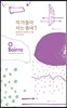 작가들이 사는 동네 O Bairro 1