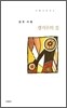캥커루의 집