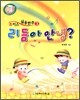 리듬아 안녕?