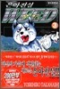 은아전설 WEED 위드 3