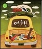 여행