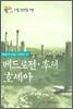 베드로전후서·호세아