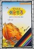 아가페 일러스트 쉬운성경 (중단본,색인,무지퍼)(14*19.5)(진청)