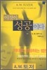 이것이 성공이다