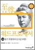2006 워드프로세서 1급 필기 특별대비 (2/3급 포함)