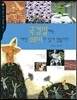 국경일에는 어떤 의미가 담겨 있을까?