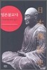 일본불교사