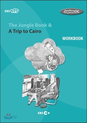 EBS 초목달 The Jungle Book &amp; A Trip to Cairo