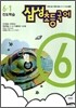 삼성 초등국어 6-1 (2006년)