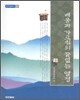 배움과 가르침의 끝없는 열정