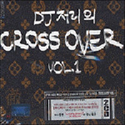 V.A. / Dj처리의 Cross Over Vol. 1 (2CD Box 케이스/미개봉)