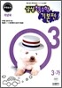 삼성 초등수학 기본편 3-가 (2006년)