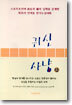 귀신사냥 (상)