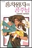 홍차왕자의 공주님
