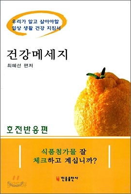 건강메세지