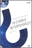 지구과학이 암기과목이라고?