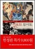 일본의 무사도