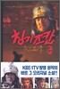 칭기즈칸 3