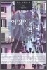 이방인의 염려