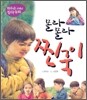 몰라몰라 찐국이