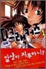 D크랙커즈 1