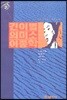 긴 이별의 미소