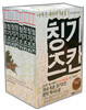 칭기즈칸 세트