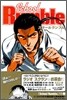 School Rumble 11