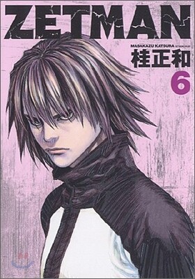 ZETMAN 6