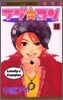 ラブ.コン 12