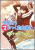 今日からマのつく自由業! 1