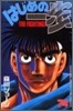 はじめの一步 THE FIGHTING 74
