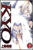 SAMURAI DEEPER KYO 35