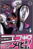エア.ギア 12