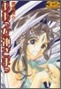 ああっ女神さまっ 32