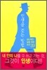 인생을 걷는 방법