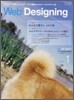 [정기구독]Web Designing(월간)