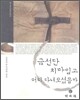 금선단 치마 입고 어디 다녀오셨을까