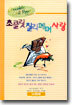 초콜릿 칠리 페퍼 사랑