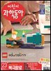 어린이과학동아 Vol.23 : 2025.12.01