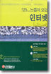 인터넷