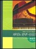 경배와 찬양 반주자를 위한 피아노 반주 시리즈