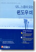 윈도우 미