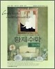 황제수학 중학 7-가